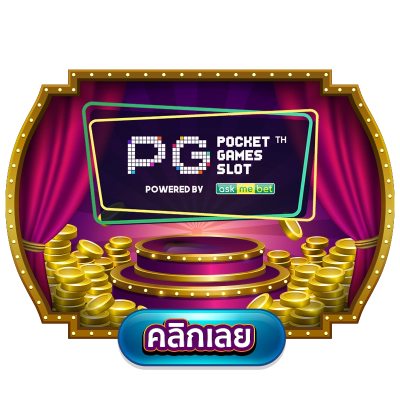 PGslot มิติใหม่แห่งการเล่นเกมส์